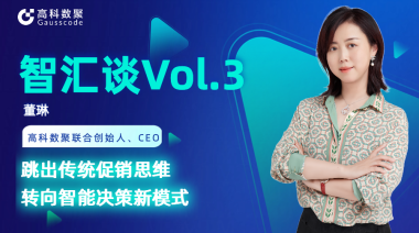 中国汽车报专访 | mile米乐集团联合创始人、CEO董琳：跳出传统促销思维，转向智能决策新模式